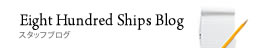 Eight Hundred Ships Blog